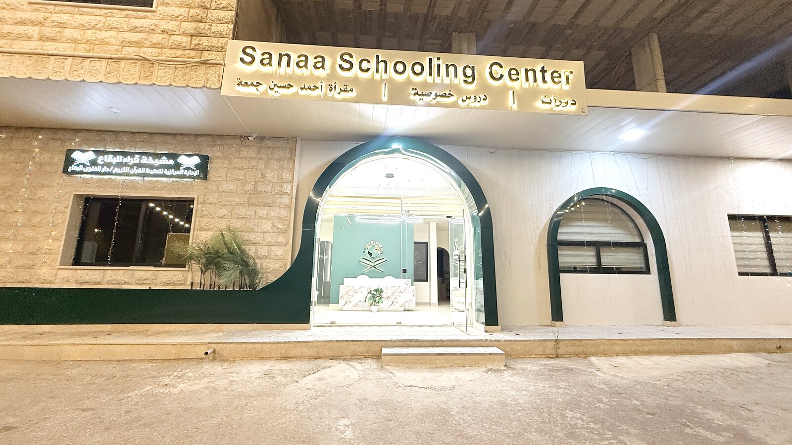 Sanaa Schooling Center — our in-person location